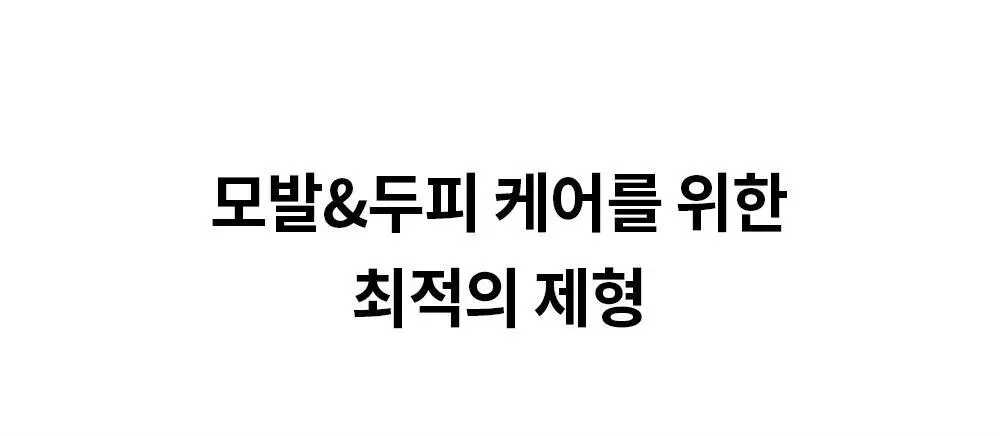 [탈모증상완화] 벤튼 맥주효모샴푸 500ml 상세페이지 36